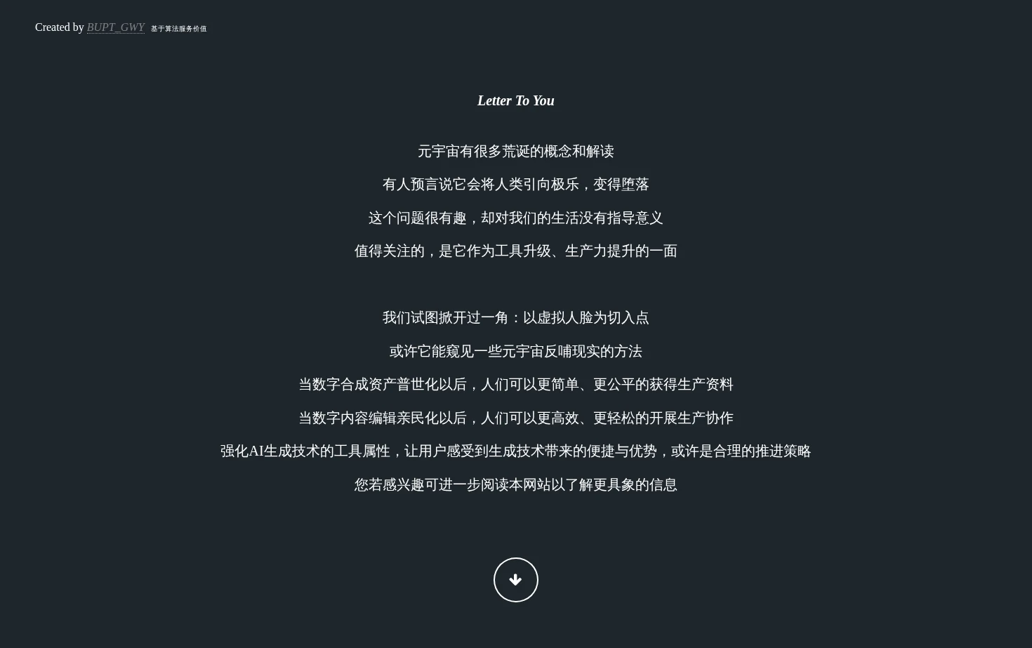糖衣炮弹 页面快照
